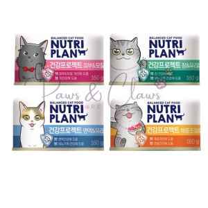 NutriPlan Healthy Project Cat Canned Food - 160g
